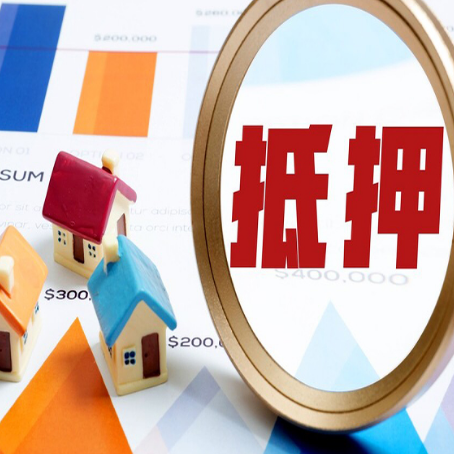 鹤山房产二次抵押贷款条件有哪些