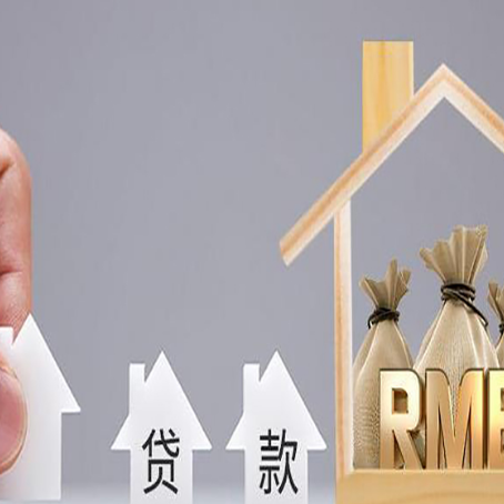 鹤山房产二次抵押贷款不能办理的原因有哪些?