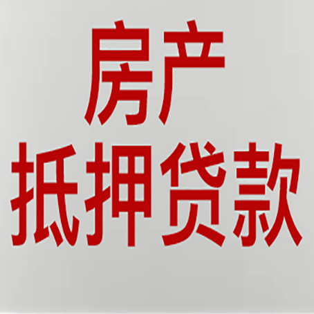 鹤山房产抵押贷款逾期全流程应对指南